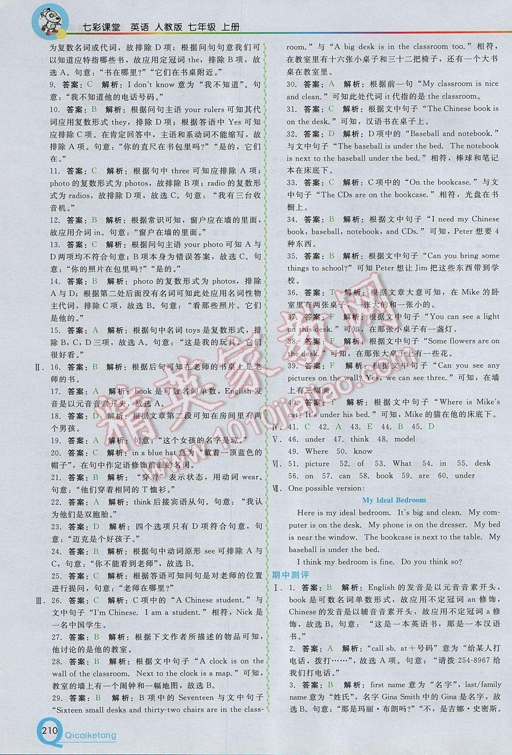 2017年初中一点通七彩课堂七年级英语上册人教版 参考答案第15页