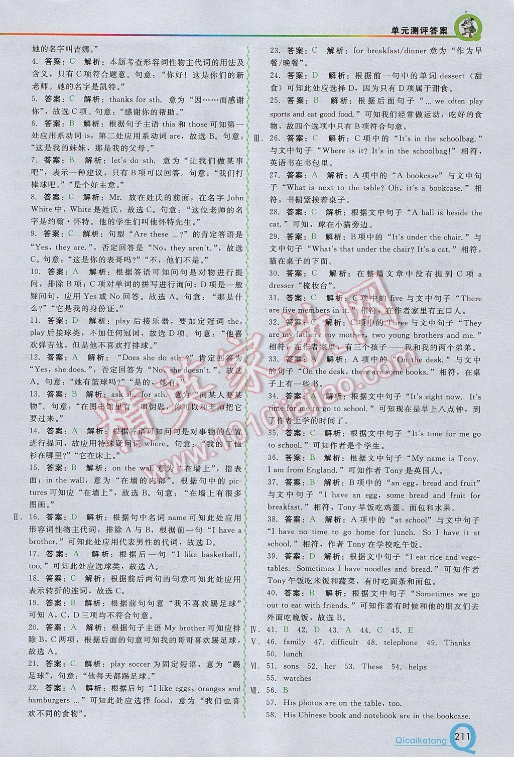 2017年初中一点通七彩课堂七年级英语上册人教版 参考答案第16页