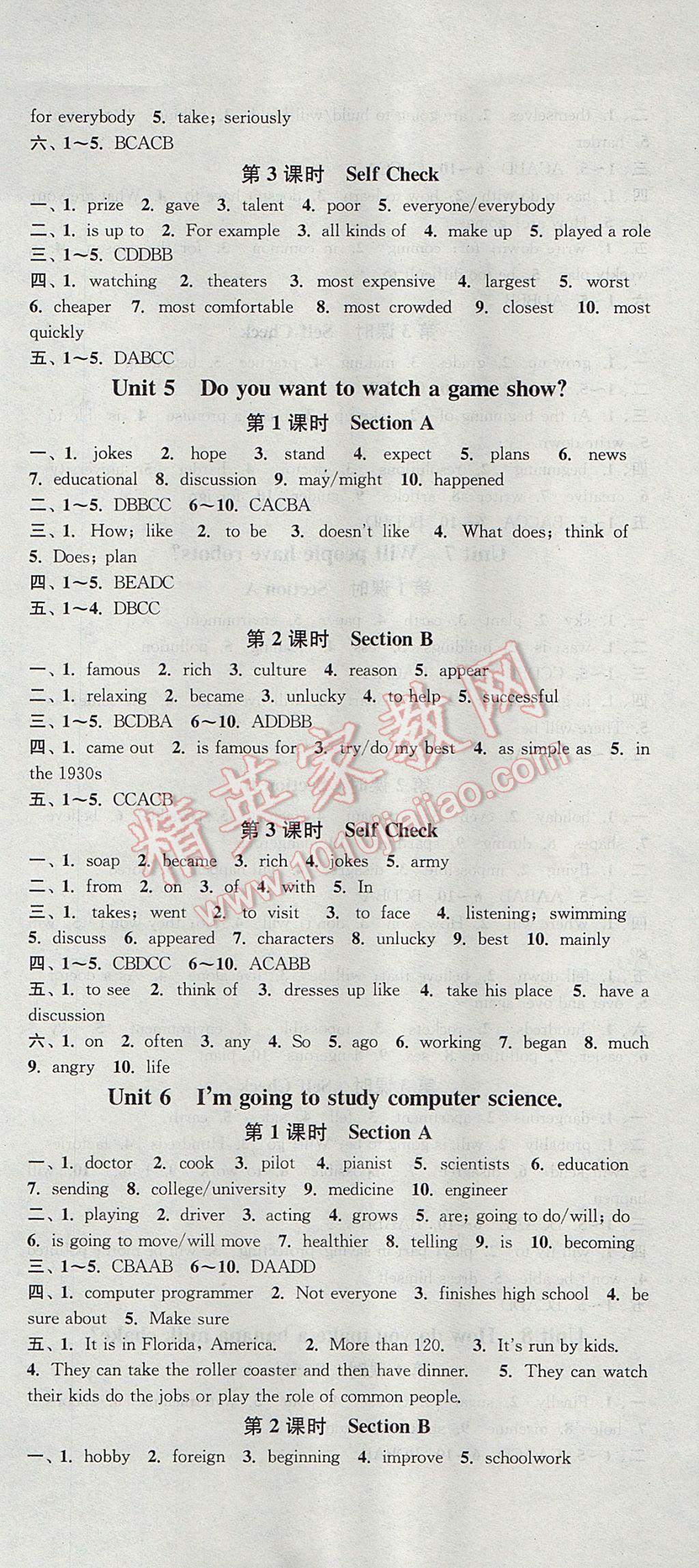 2017年通城學(xué)典活頁(yè)檢測(cè)八年級(jí)英語(yǔ)上冊(cè)人教版 參考答案第3頁(yè)