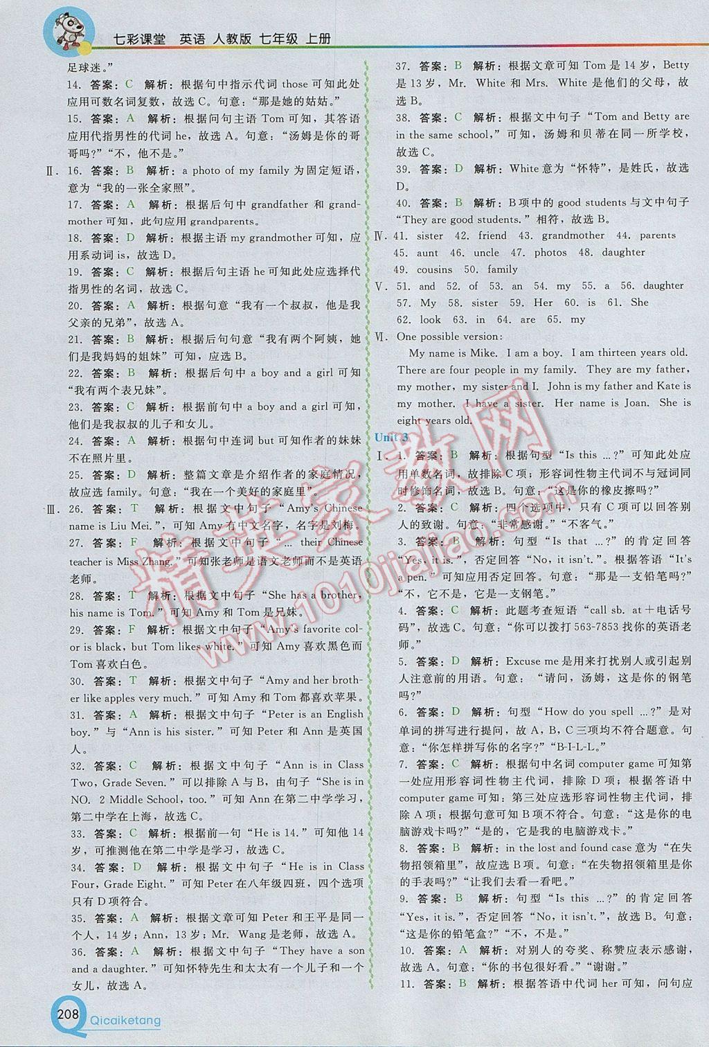 2017年初中一点通七彩课堂七年级英语上册人教版 参考答案第13页