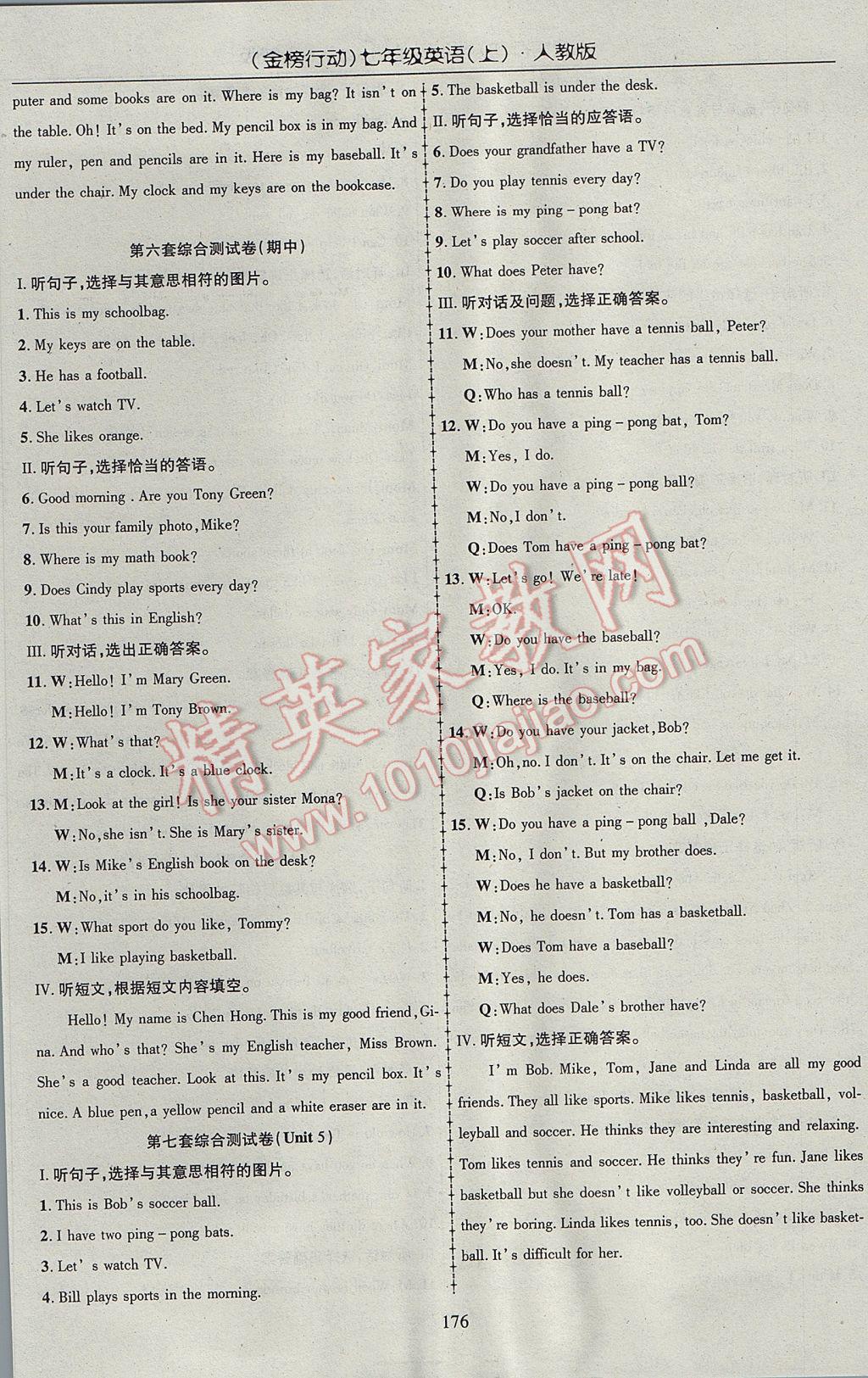 2017年金榜行動課時導學案七年級英語上冊人教版 參考答案第14頁