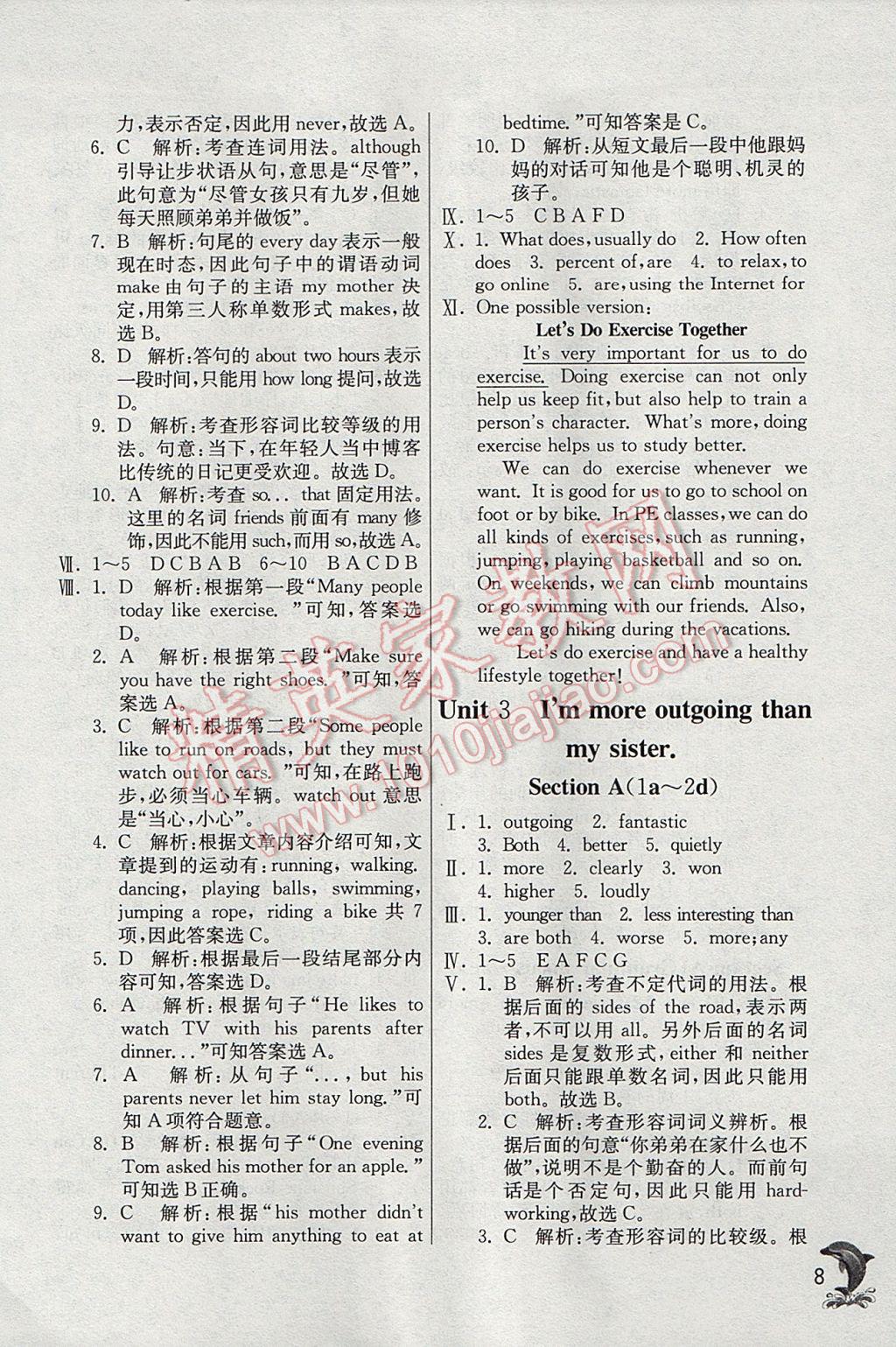 2017年實(shí)驗(yàn)班提優(yōu)訓(xùn)練八年級(jí)英語(yǔ)上冊(cè)人教版 參考答案第8頁(yè)