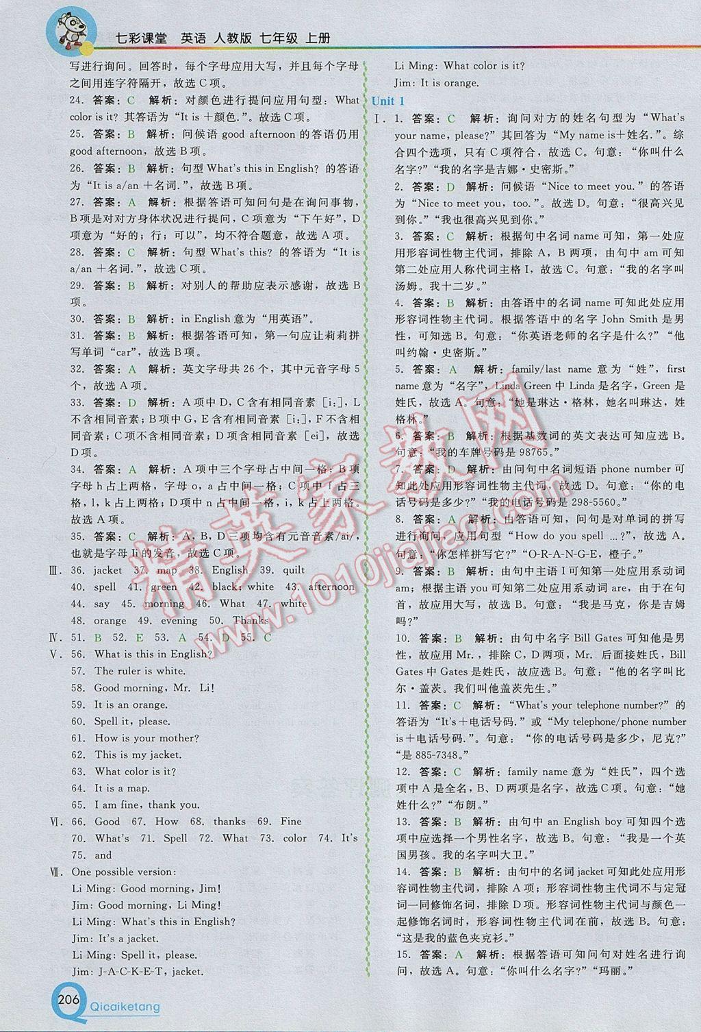 2017年初中一点通七彩课堂七年级英语上册人教版 参考答案第11页