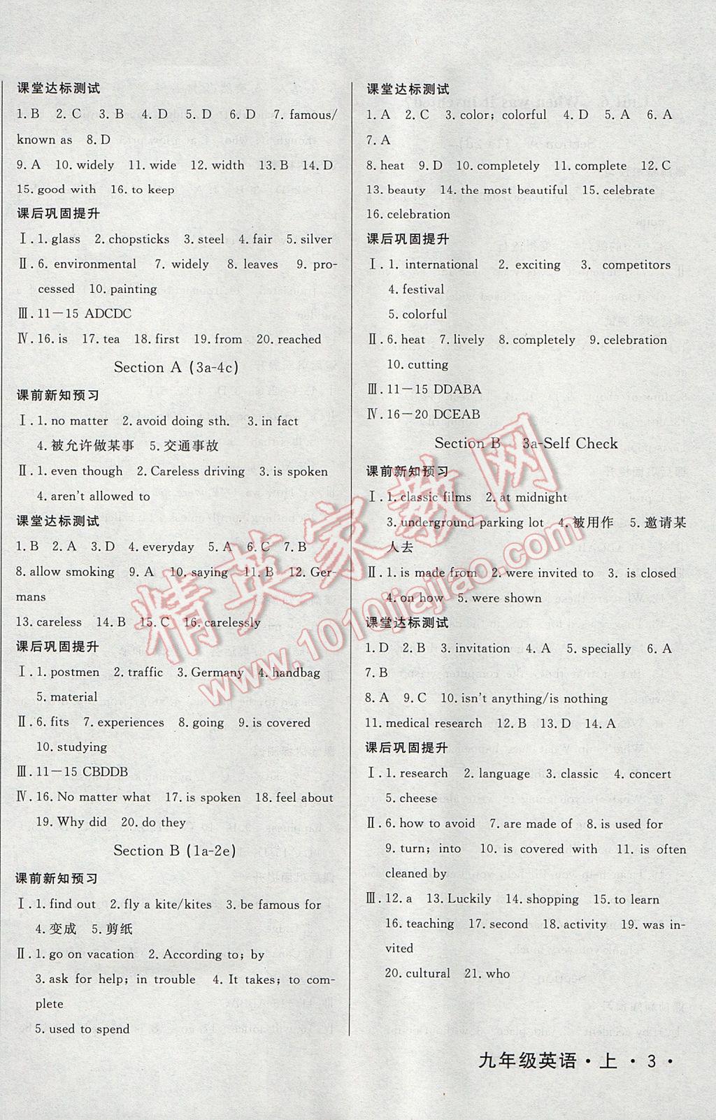 2017年A加優(yōu)化作業(yè)本九年級(jí)英語(yǔ)上冊(cè)人教版 參考答案第6頁(yè)