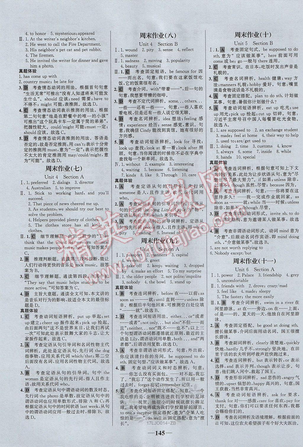 2017年世紀(jì)金榜百練百勝九年級英語全一冊魯教版五四制 參考答案第13頁