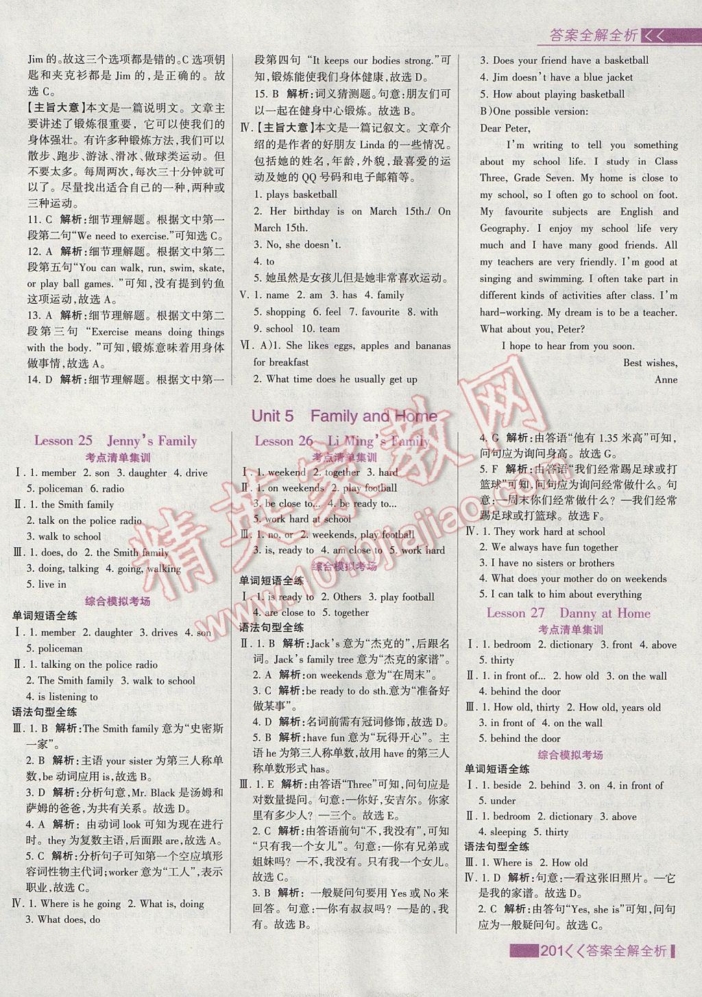 2017年考點集訓(xùn)與滿分備考七年級英語上冊冀教版 參考答案第17頁