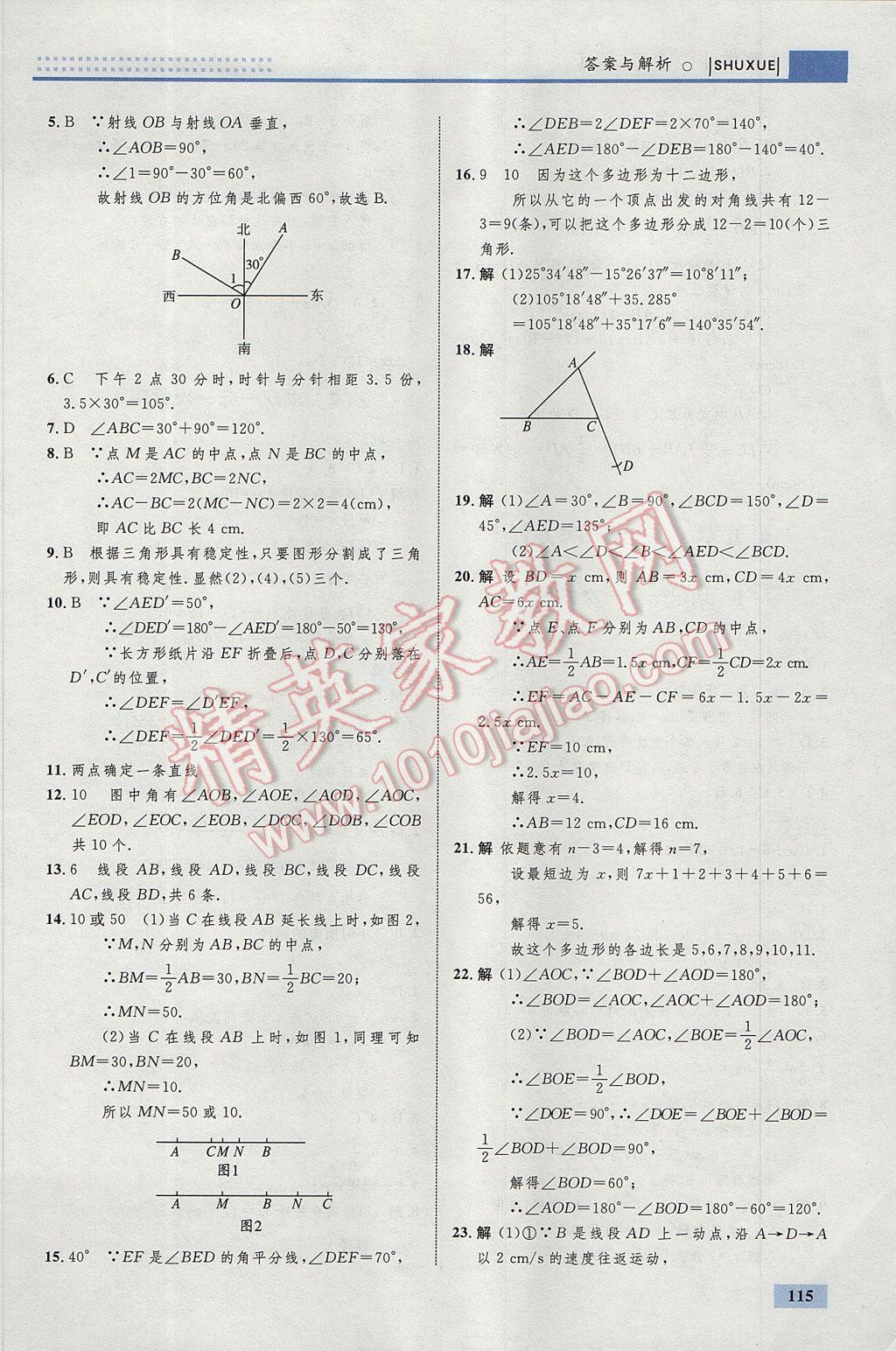 2017年初中同步學(xué)考優(yōu)化設(shè)計(jì)七年級(jí)數(shù)學(xué)上冊(cè)北師大版 參考答案第25頁(yè)