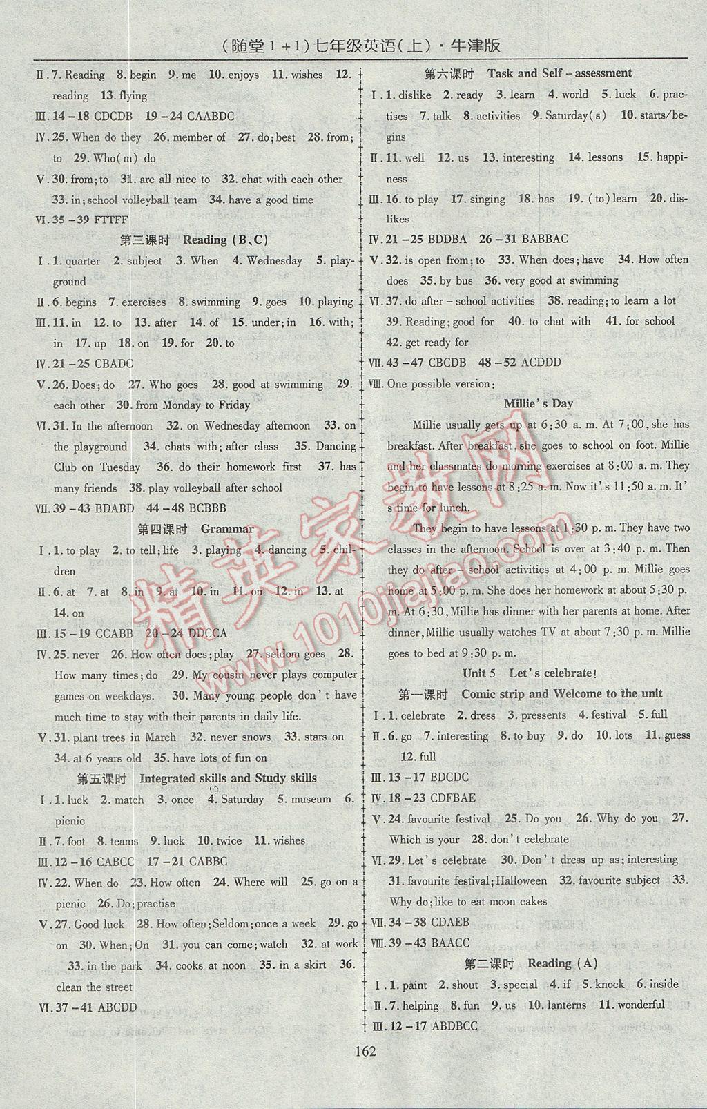 2017年随堂1加1导练七年级英语上册牛津版 参考答案第4页