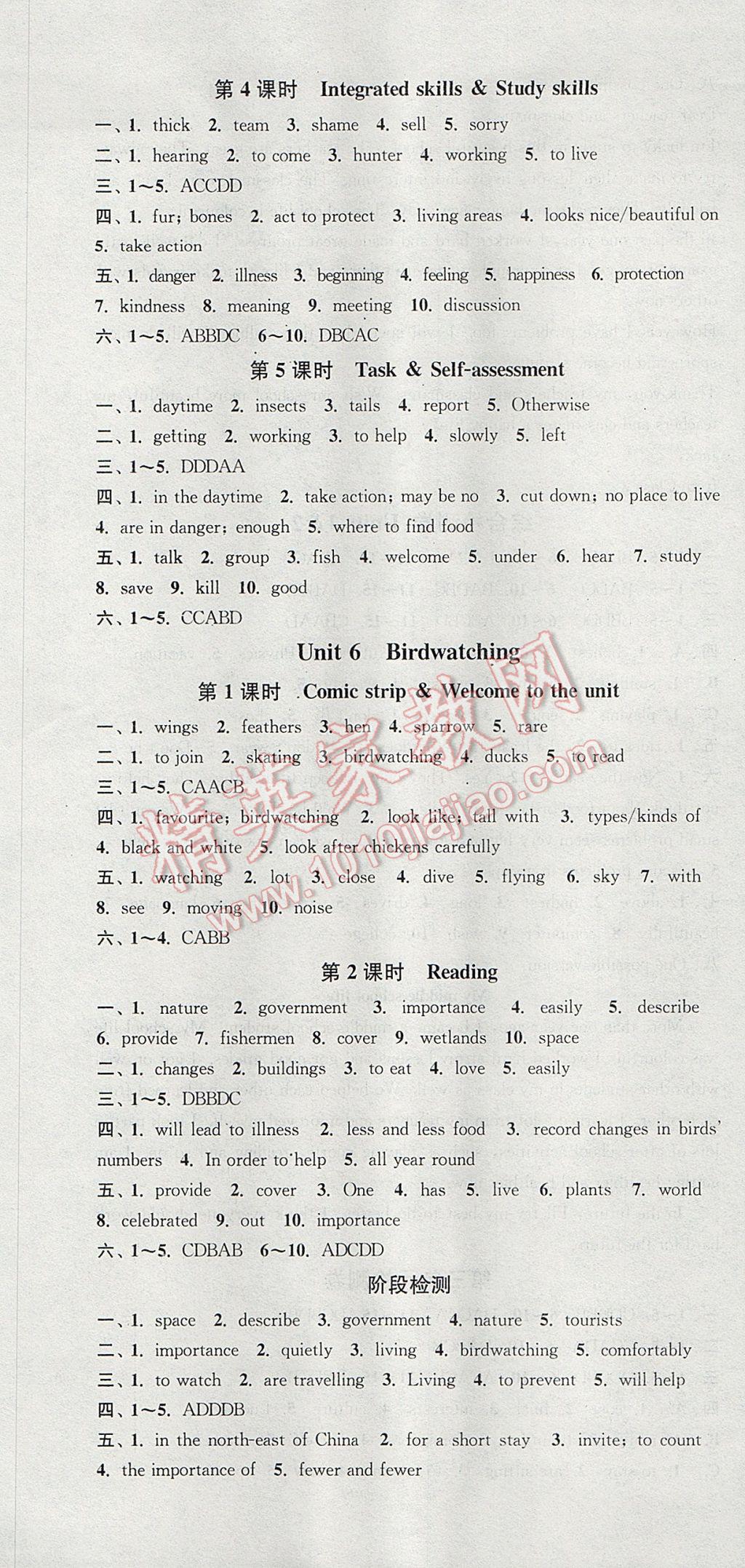 2017年通城學(xué)典活頁(yè)檢測(cè)八年級(jí)英語(yǔ)上冊(cè)譯林版 參考答案第7頁(yè)