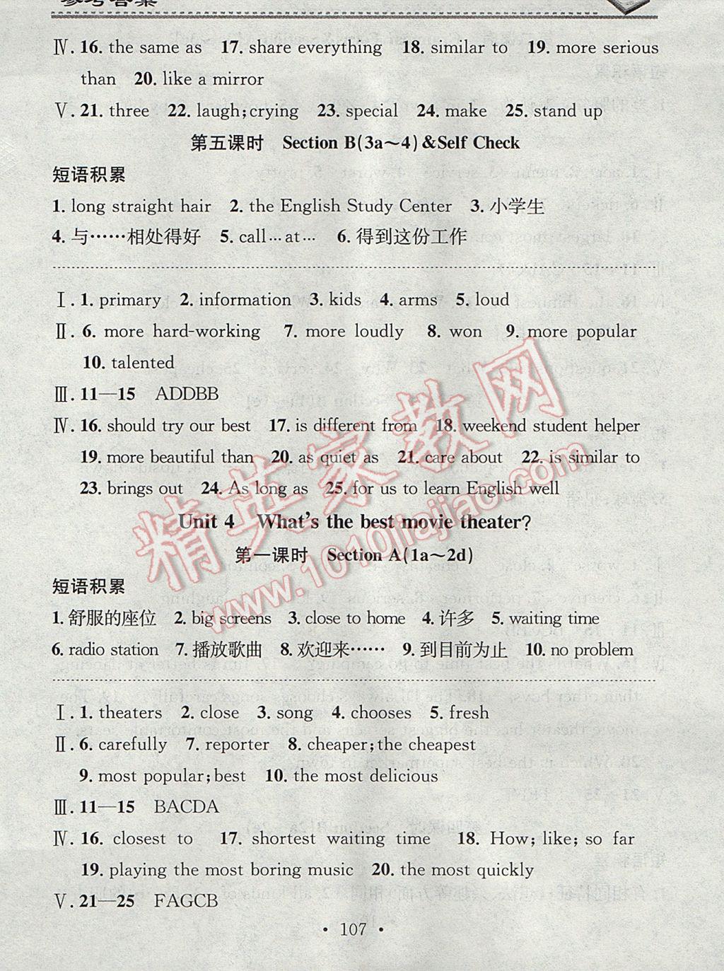 2017年名校課堂小練習(xí)八年級英語上冊人教版 參考答案第7頁