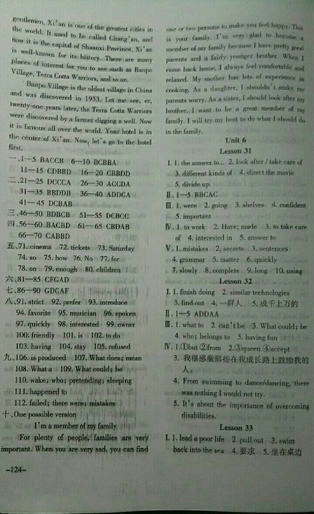 2017年英語配套綜合練習九年級上冊冀教版河北教育出版社 參考答案第3頁