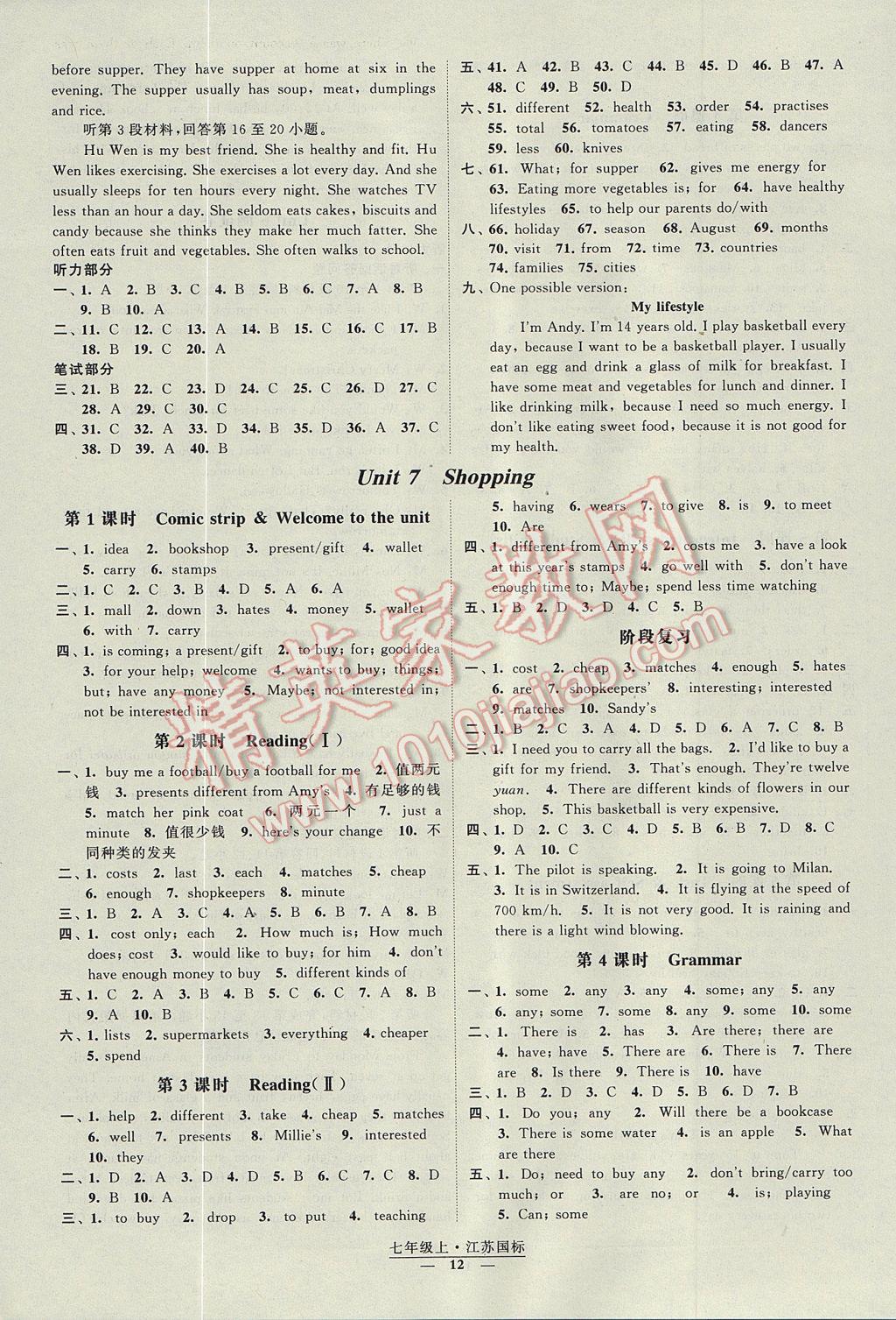 2017年经纶学典新课时作业七年级英语上册江苏版 参考答案第12页