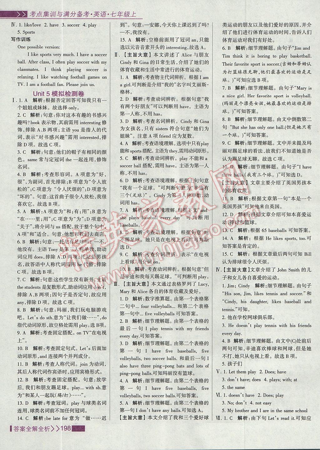 2017年考點集訓(xùn)與滿分備考七年級英語上冊 參考答案第22頁