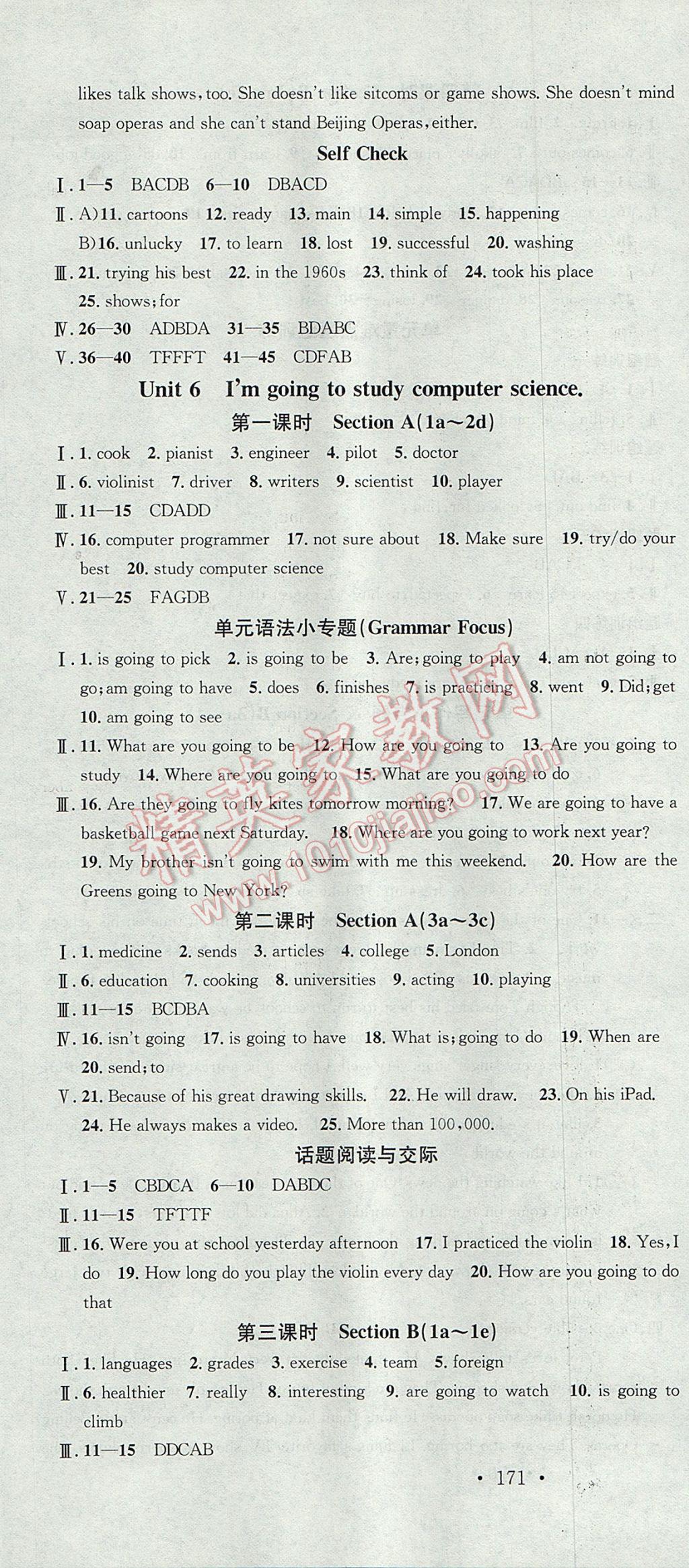 2017年名校课堂滚动学习法八年级英语上册人教版 参考答案第10页