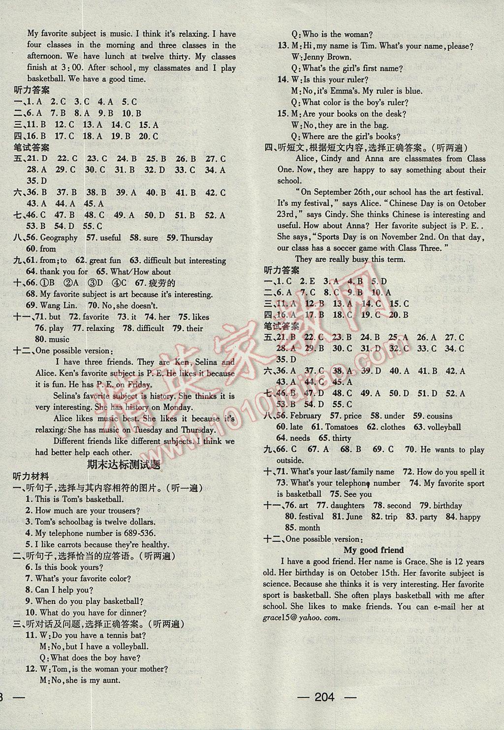 2017年精英新課堂七年級(jí)英語(yǔ)上冊(cè)人教版 參考答案第16頁(yè)