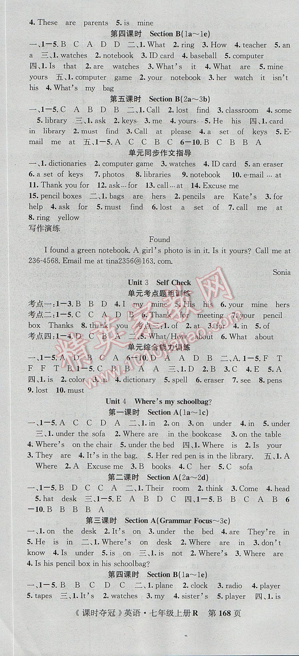 2017年课时夺冠七年级英语上册人教版 参考答案第4页