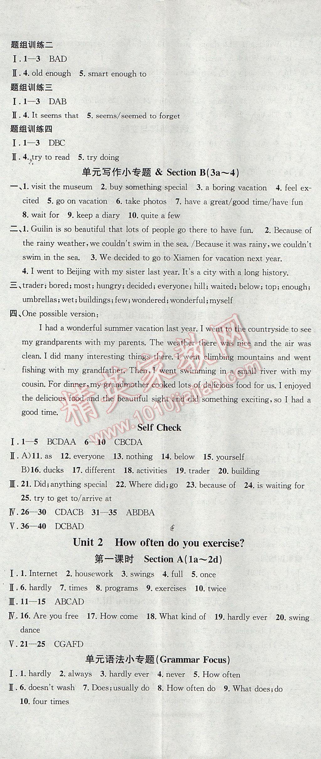 2017年名校課堂滾動學(xué)習(xí)法八年級英語上冊人教版 參考答案第2頁