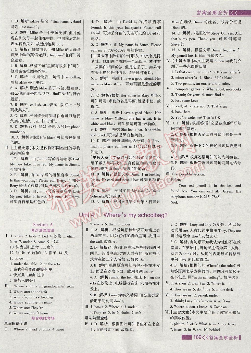 2017年考點集訓與滿分備考七年級英語上冊 參考答案第13頁