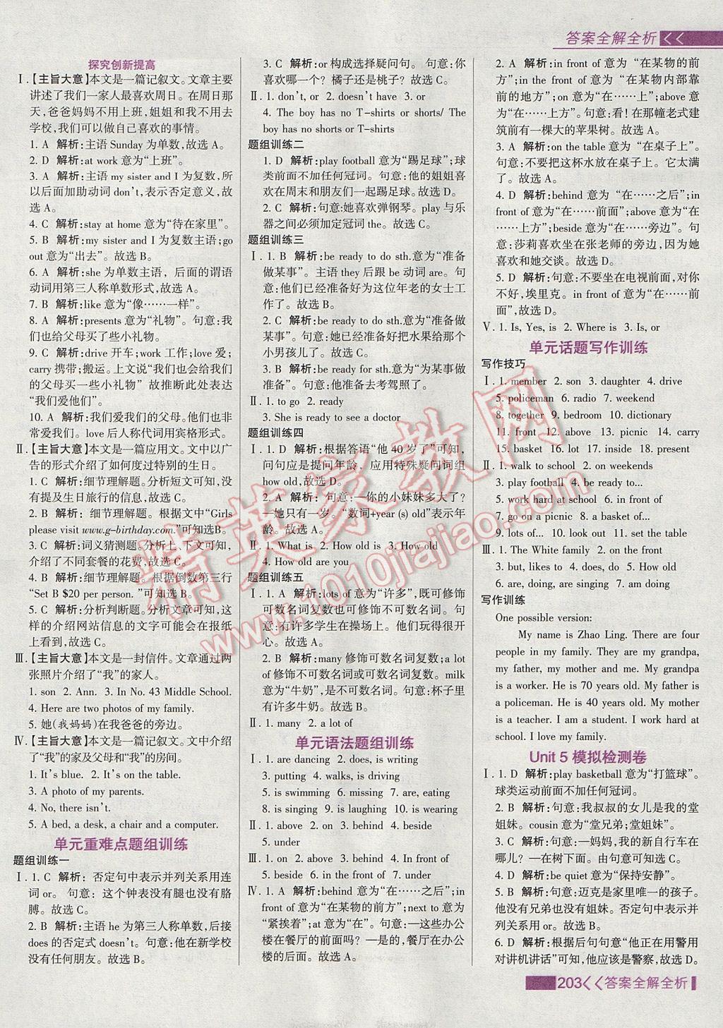 2017年考點集訓(xùn)與滿分備考七年級英語上冊冀教版 參考答案第19頁