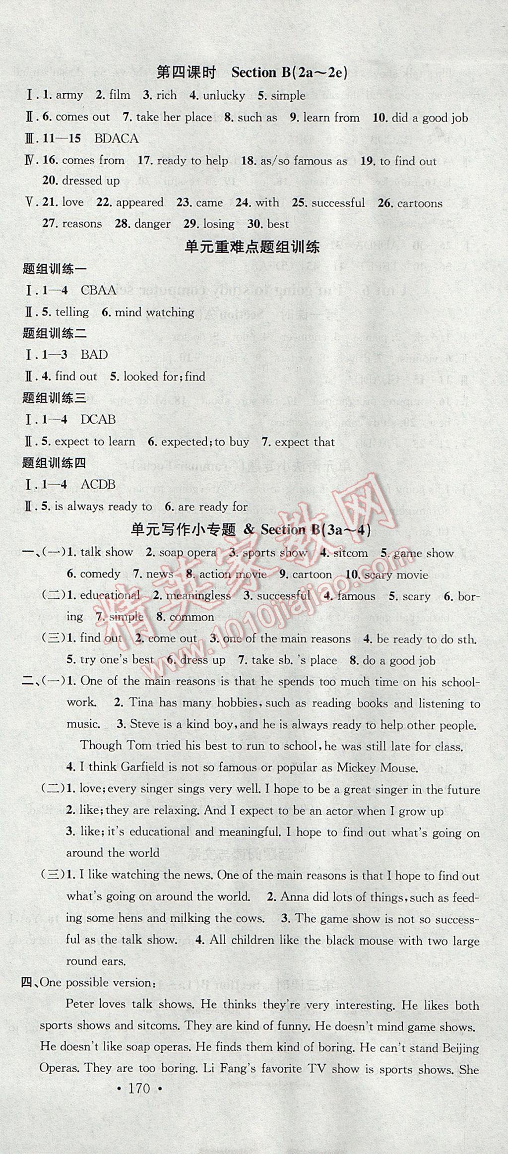 2017年名校課堂滾動學(xué)習(xí)法八年級英語上冊人教版 參考答案第9頁