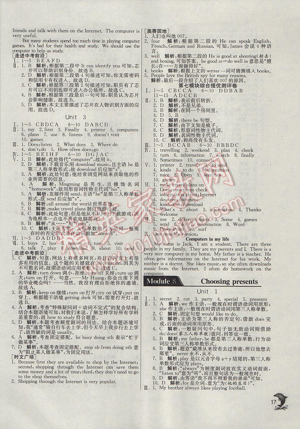 2017年實(shí)驗(yàn)班提優(yōu)訓(xùn)練七年級(jí)英語(yǔ)上冊(cè)外研版 參考答案第17頁(yè)