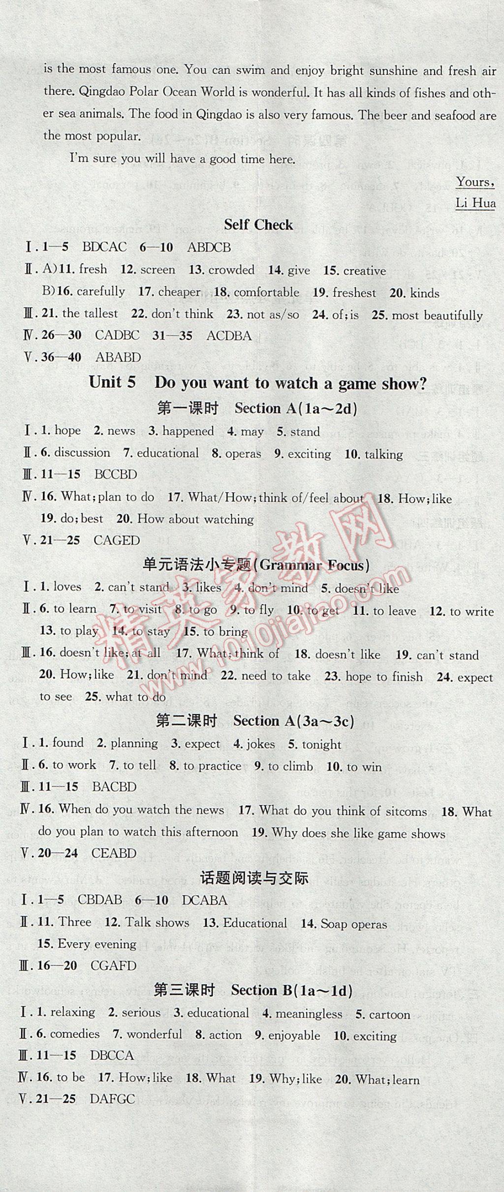 2017年名校课堂滚动学习法八年级英语上册人教版 参考答案第8页