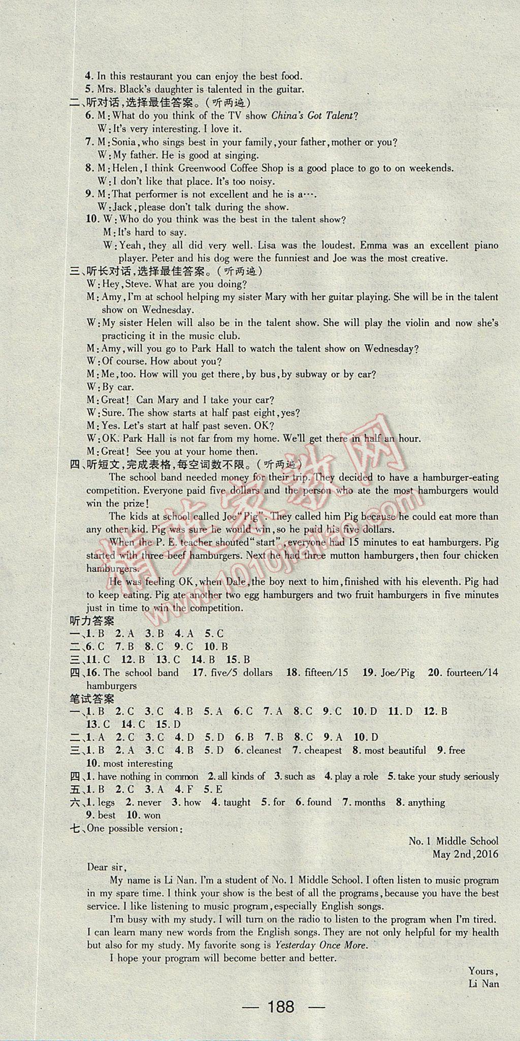 2017年名師測控八年級英語上冊人教版 參考答案第16頁