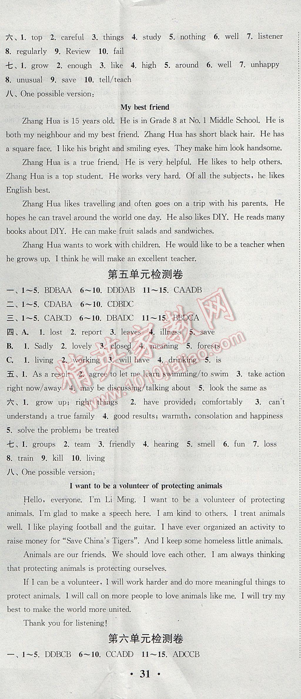 2017年通城学典活页检测八年级英语上册译林版 参考答案第14页