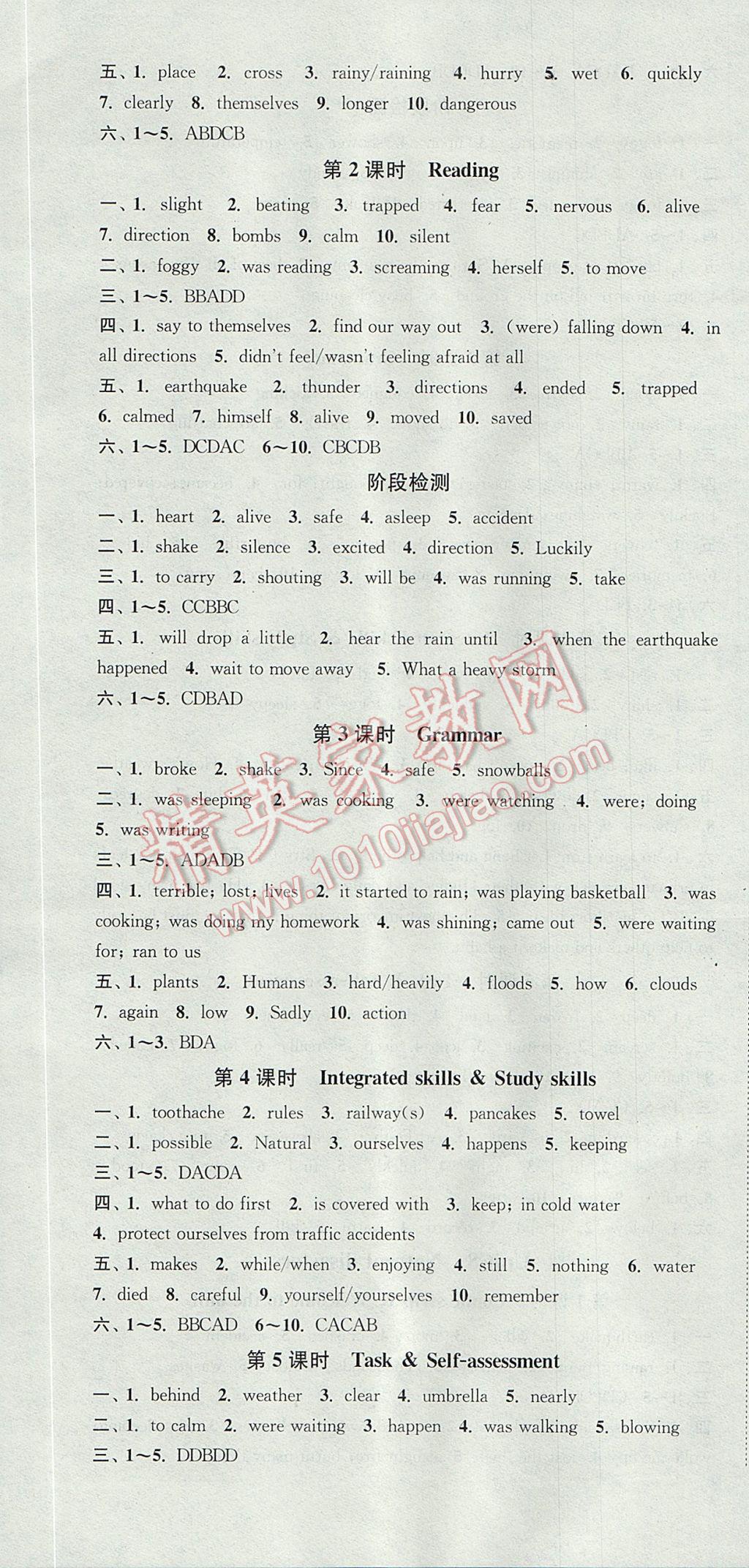 2017年通城学典活页检测八年级英语上册译林版 参考答案第10页