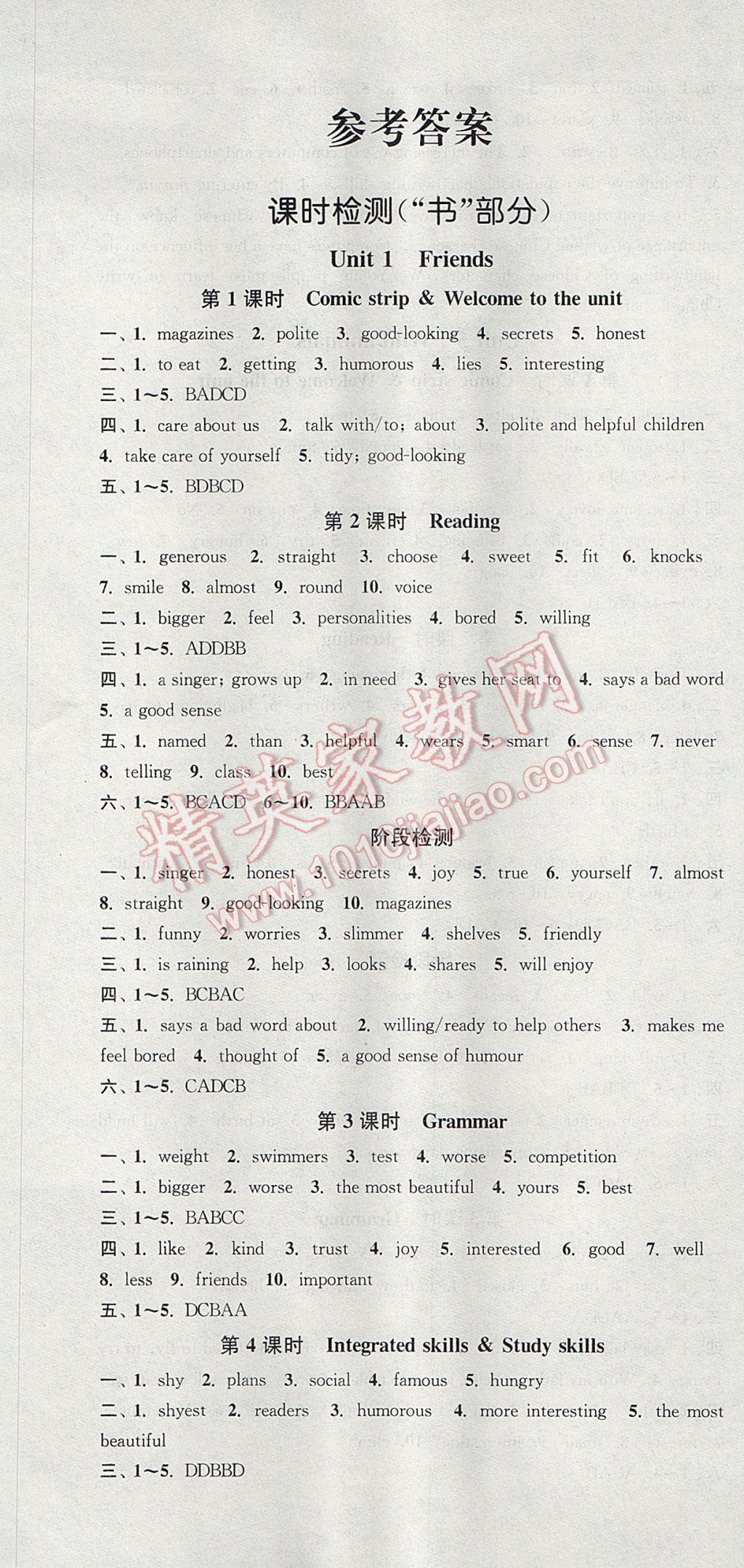 2017年通城学典活页检测八年级英语上册译林版 参考答案第1页