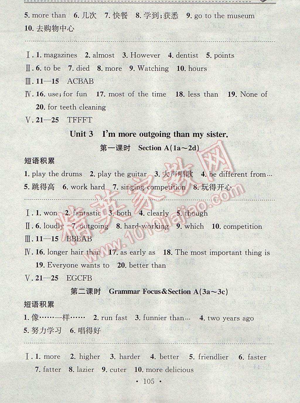 2017年名校課堂小練習(xí)八年級英語上冊人教版 參考答案第5頁