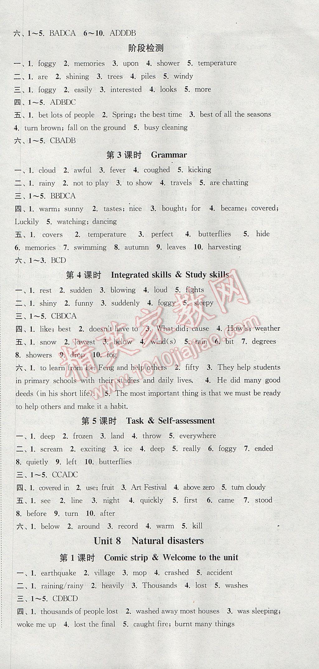 2017年通城学典活页检测八年级英语上册译林版 参考答案第9页