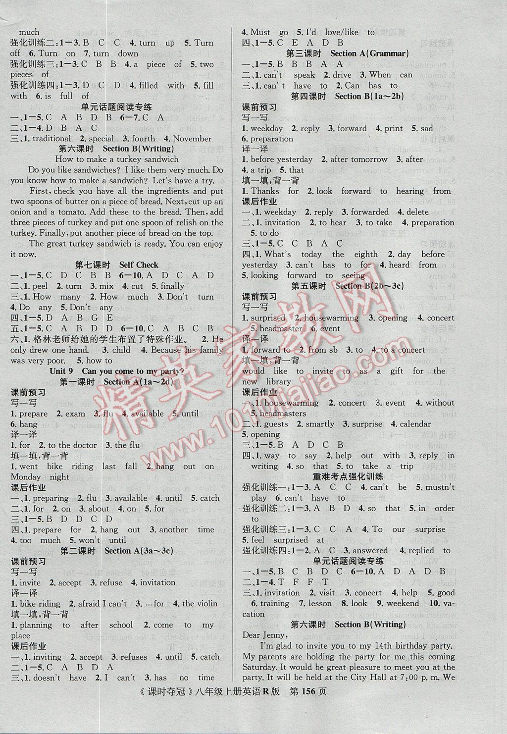 2017年課時(shí)奪冠八年級(jí)英語(yǔ)上冊(cè)人教版 參考答案第8頁(yè)