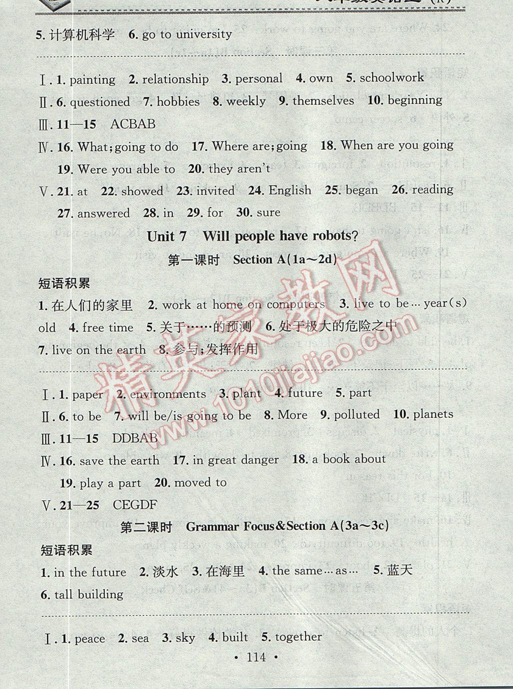 2017年名校課堂小練習(xí)八年級英語上冊人教版 參考答案第14頁