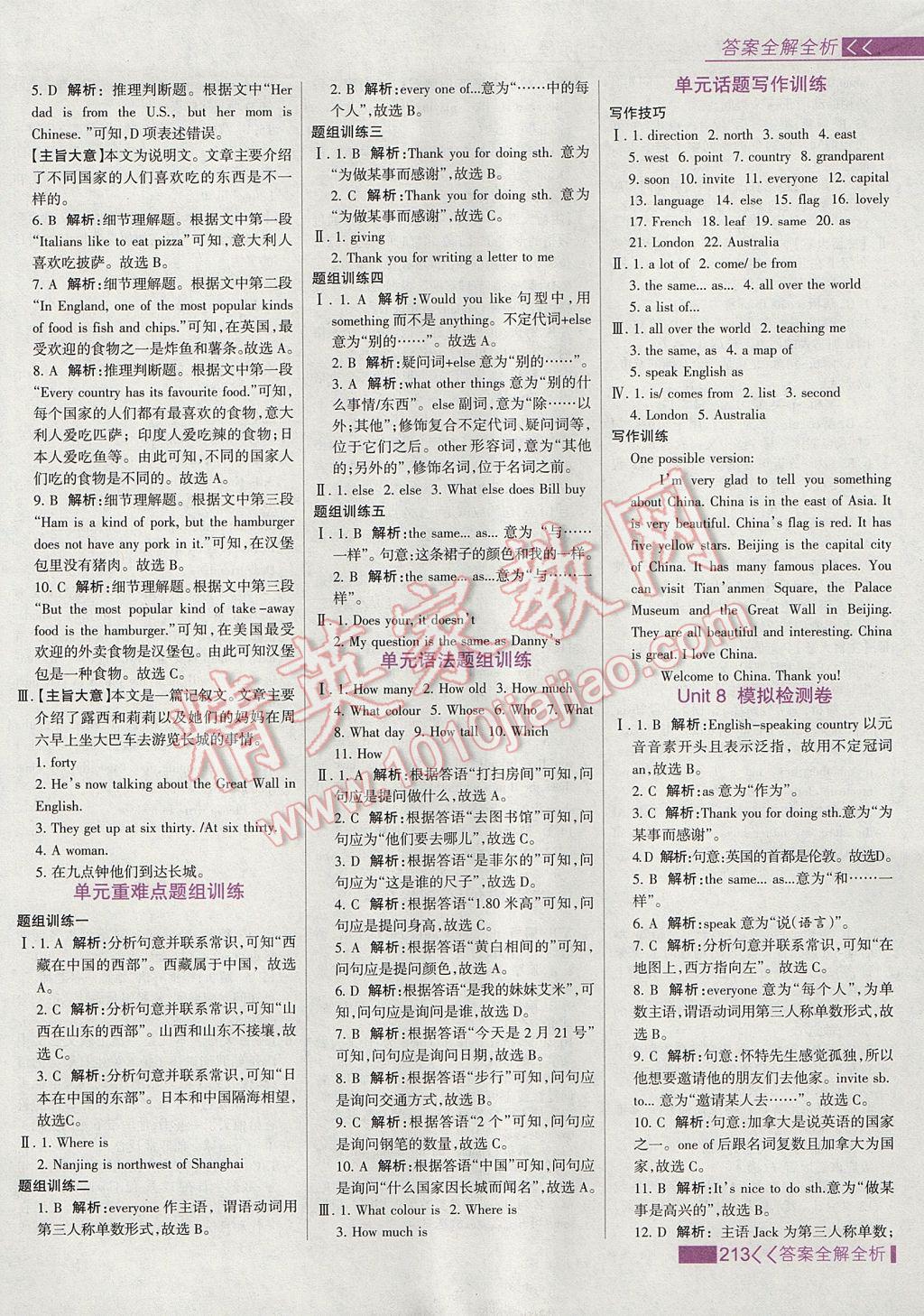 2017年考點(diǎn)集訓(xùn)與滿分備考七年級英語上冊冀教版 參考答案第29頁