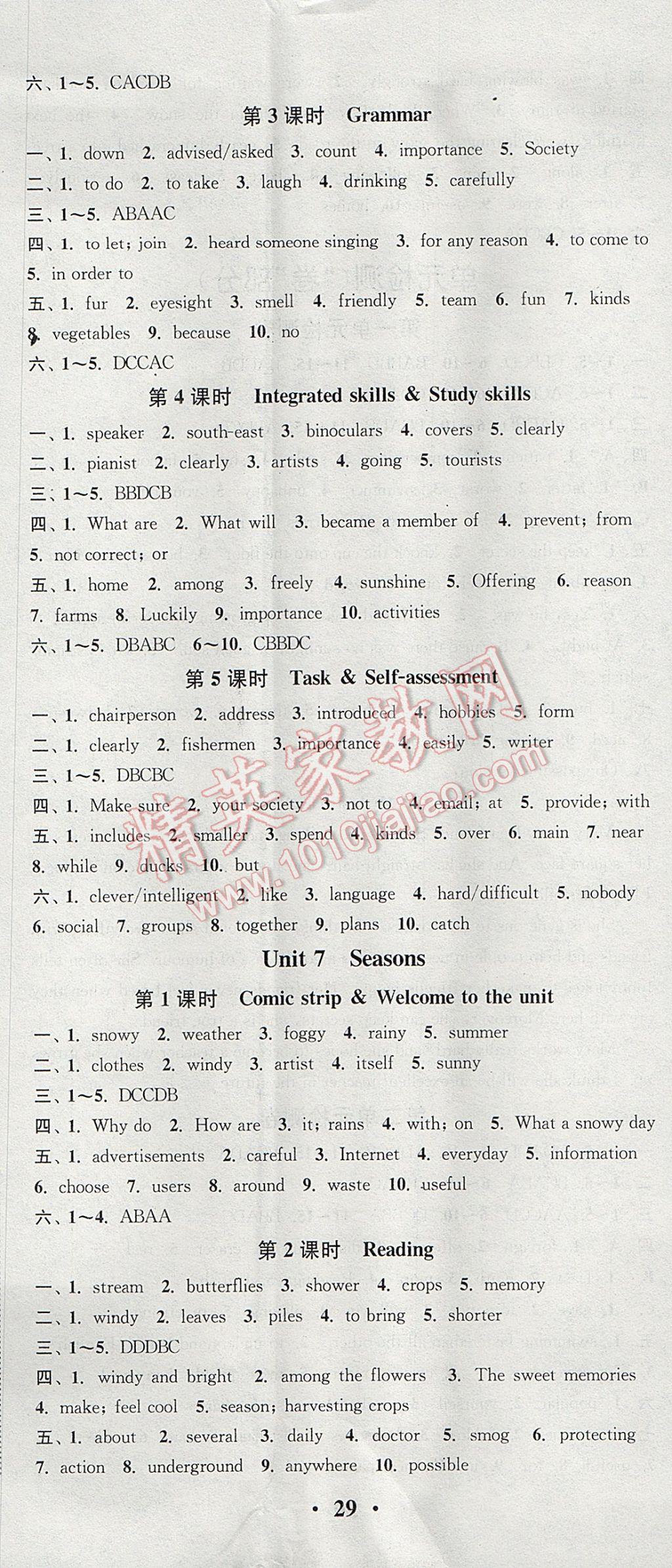 2017年通城学典活页检测八年级英语上册译林版 参考答案第8页