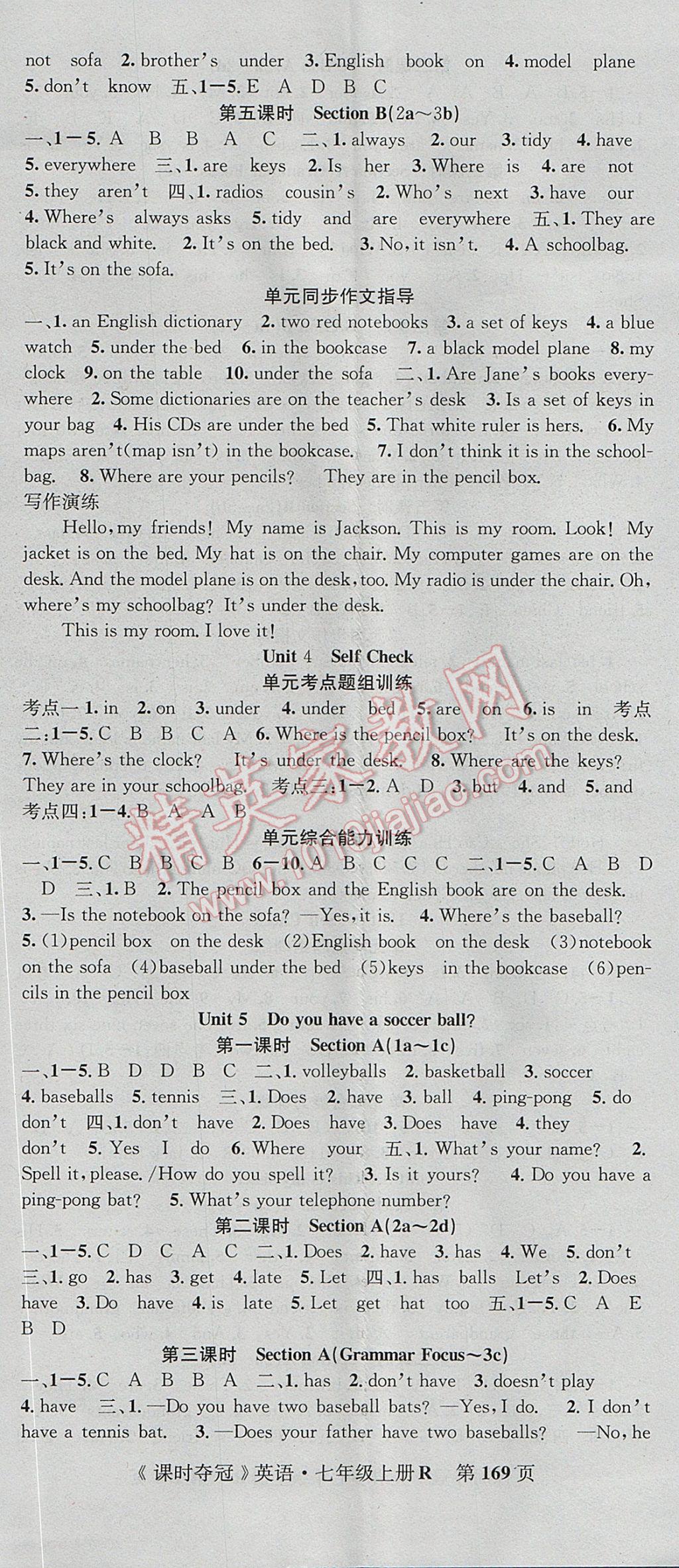 2017年课时夺冠七年级英语上册人教版 参考答案第5页