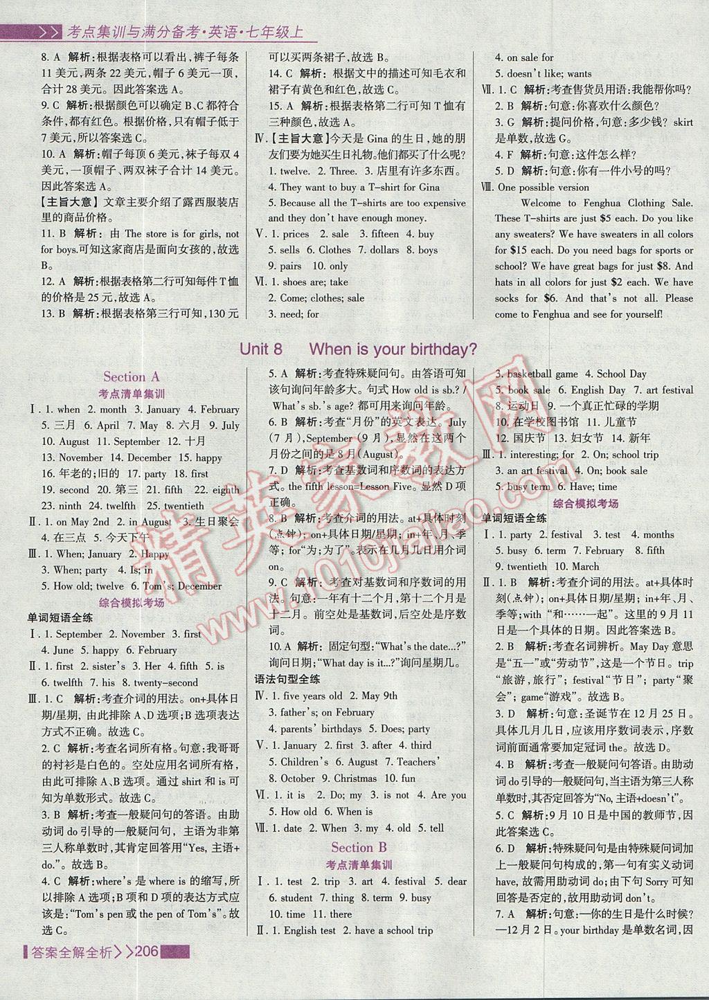 2017年考點(diǎn)集訓(xùn)與滿分備考七年級英語上冊 參考答案第30頁