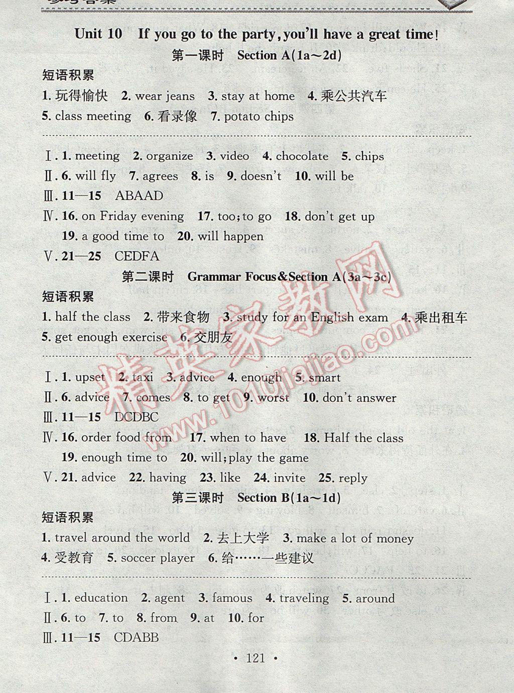 2017年名校課堂小練習(xí)八年級英語上冊人教版 參考答案第21頁