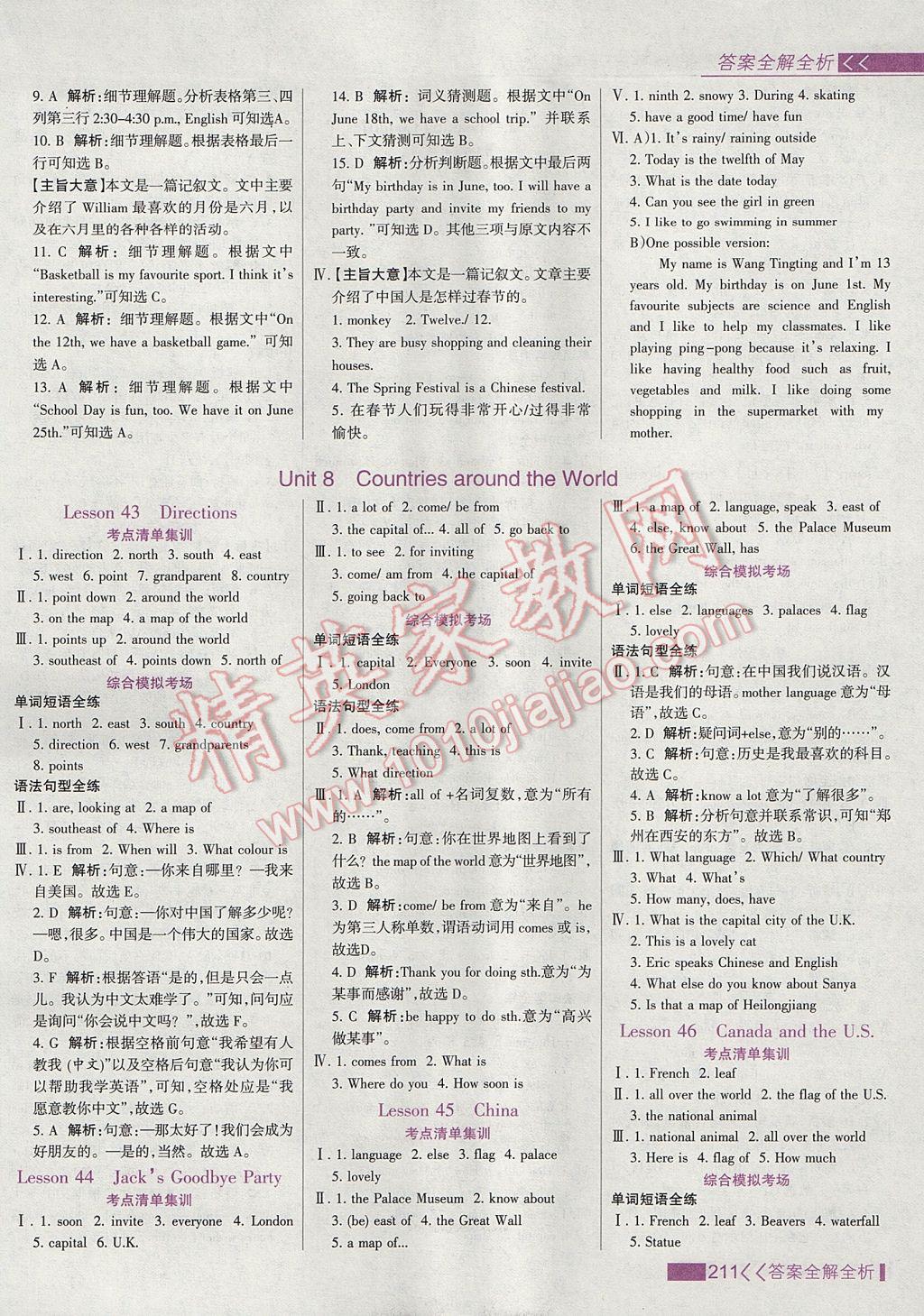 2017年考點集訓(xùn)與滿分備考七年級英語上冊冀教版 參考答案第27頁