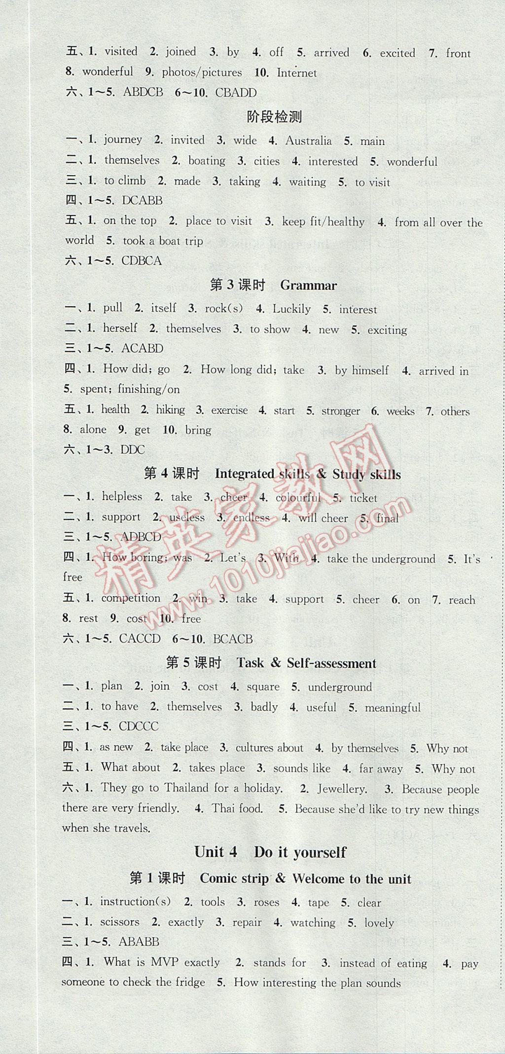 2017年通城学典活页检测八年级英语上册译林版 参考答案第4页