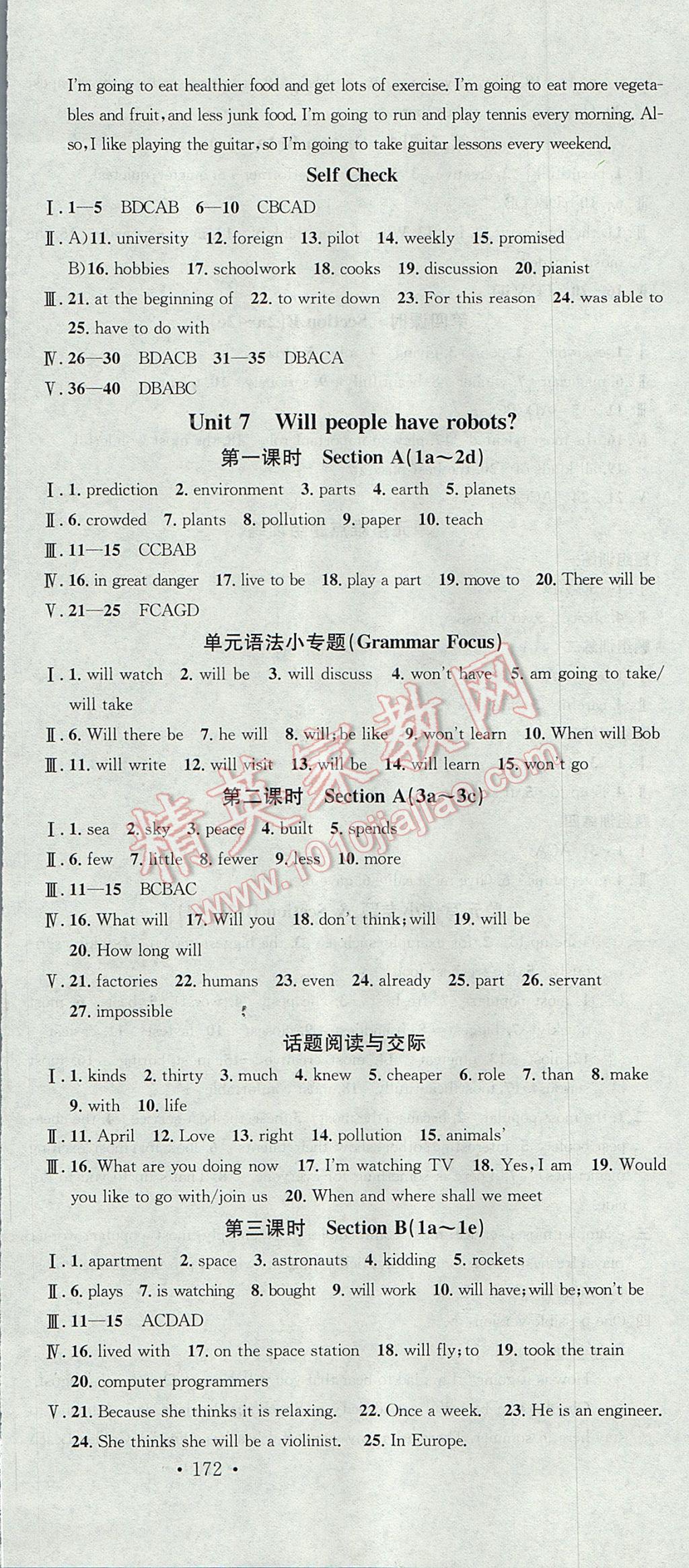 2017年名校课堂滚动学习法八年级英语上册人教版 参考答案第12页