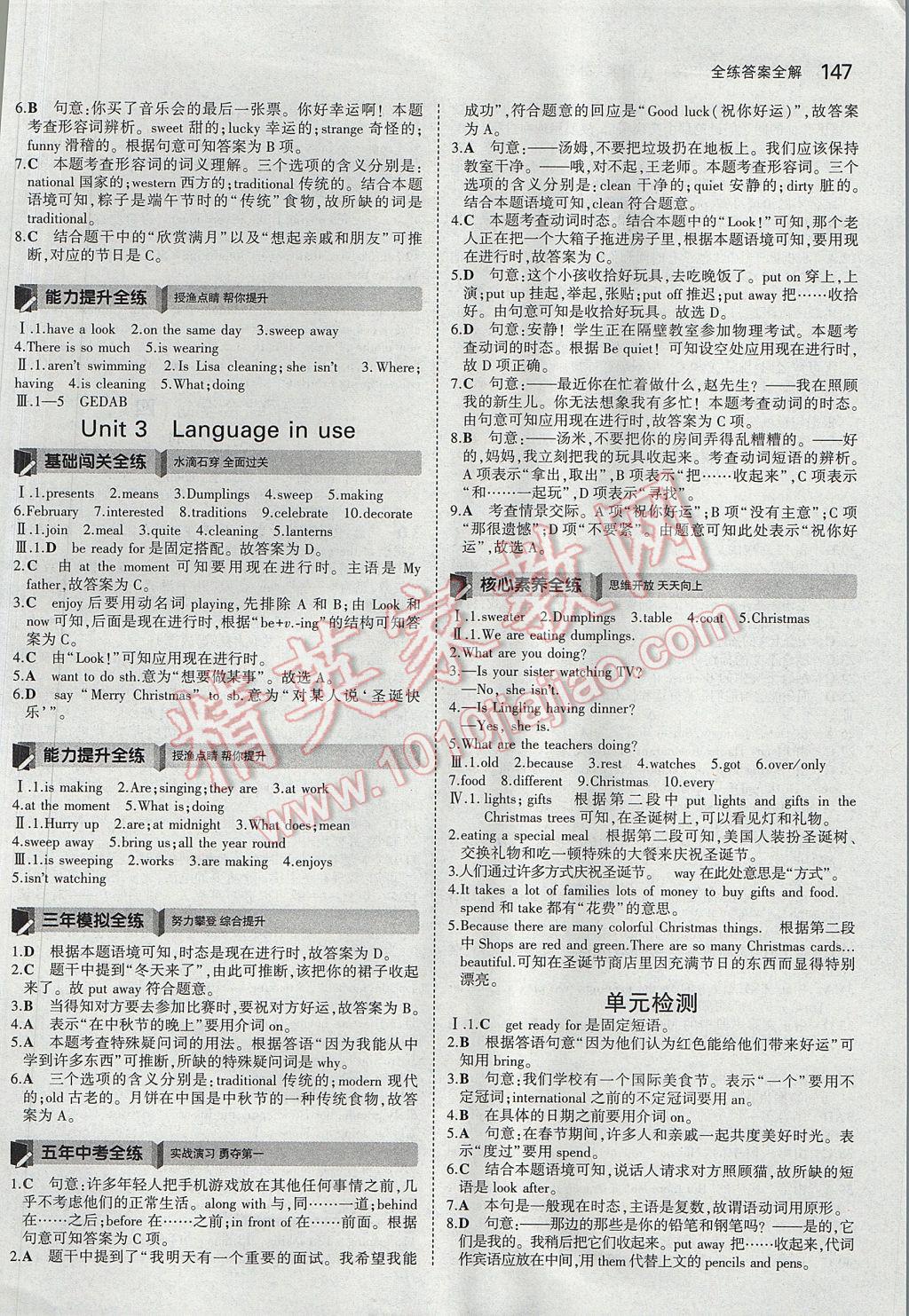 2017年5年中考3年模擬初中英語(yǔ)七年級(jí)上冊(cè)外研版 參考答案第24頁(yè)