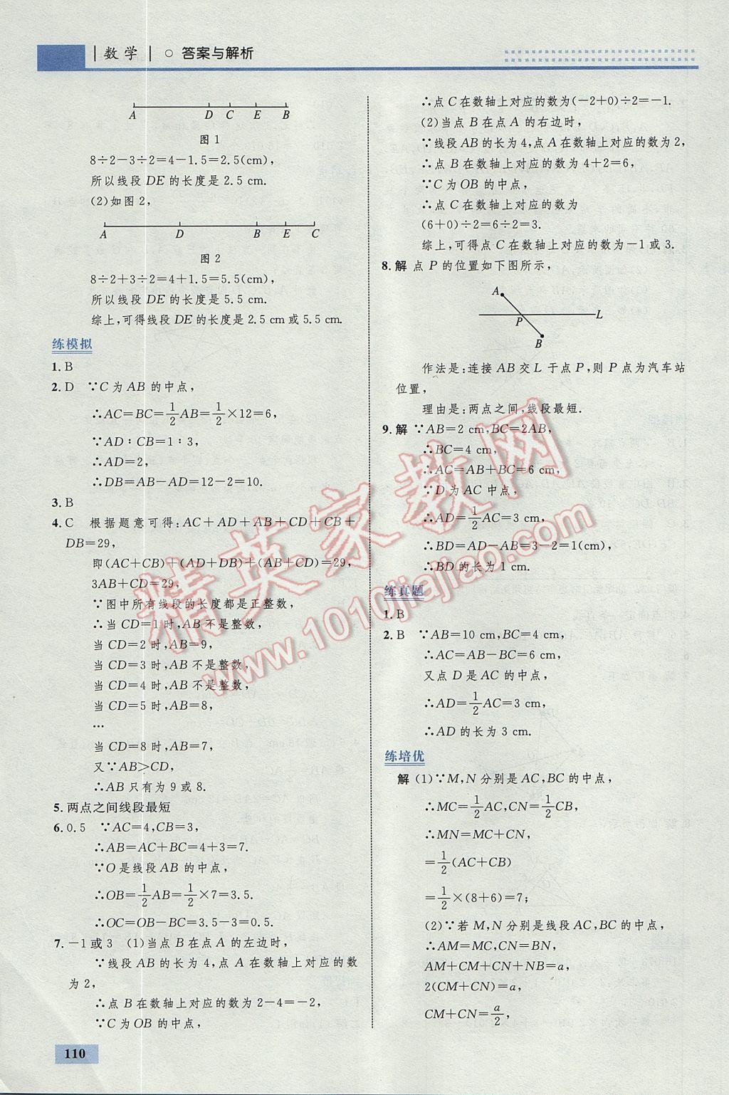 2017年初中同步學(xué)考優(yōu)化設(shè)計(jì)七年級(jí)數(shù)學(xué)上冊(cè)北師大版 參考答案第20頁(yè)