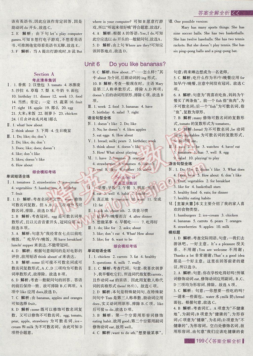 2017年考點(diǎn)集訓(xùn)與滿分備考七年級(jí)英語(yǔ)上冊(cè) 參考答案第23頁(yè)