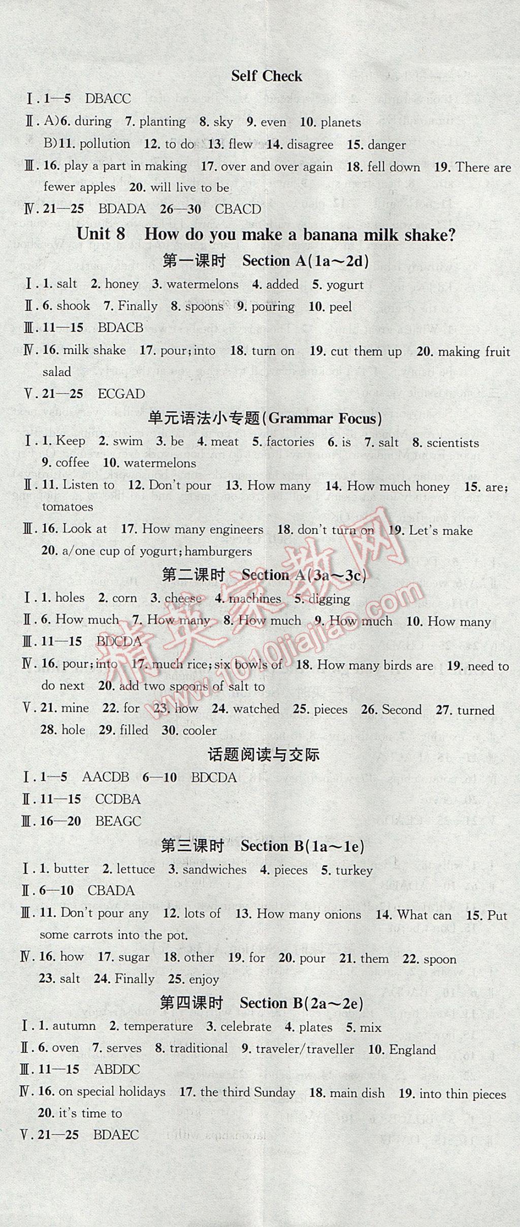 2017年名校课堂滚动学习法八年级英语上册人教版 参考答案第14页