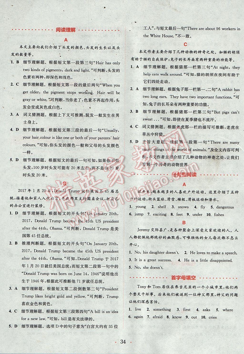 2017年通城學(xué)典初中英語閱讀組合訓(xùn)練七年級上冊江蘇專版 參考答案第34頁