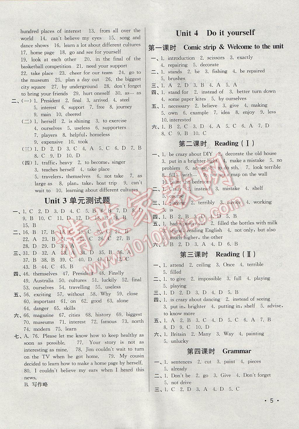 2017年百分百訓(xùn)練八年級(jí)英語(yǔ)上冊(cè)江蘇版 參考答案第5頁(yè)