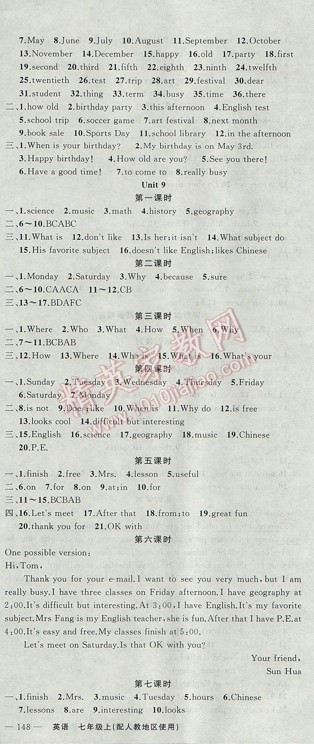 2017年原創(chuàng)新課堂七年級英語上冊人教版 參考答案第12頁