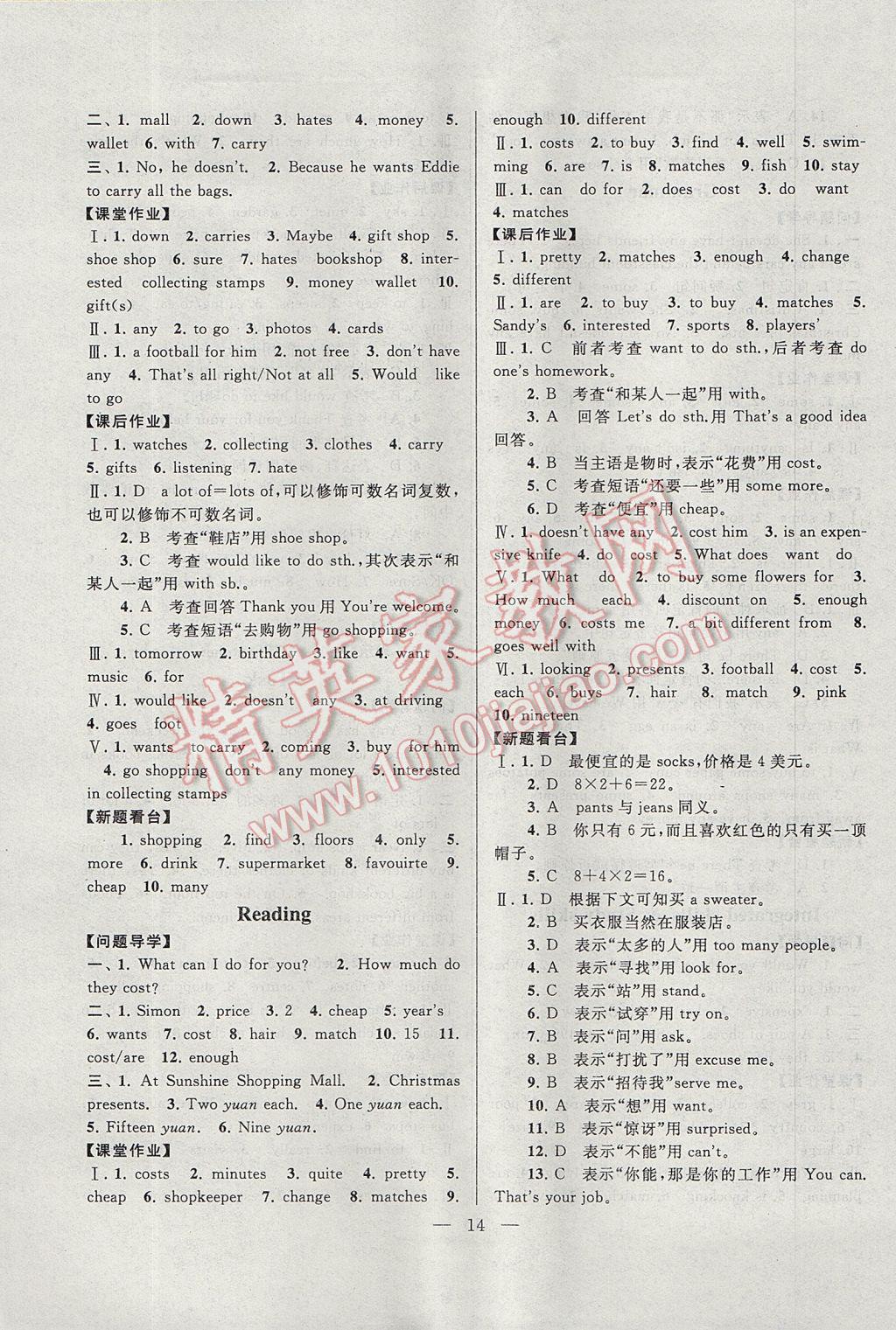 2017年啟東黃岡作業(yè)本七年級英語上冊譯林牛津版 參考答案第14頁